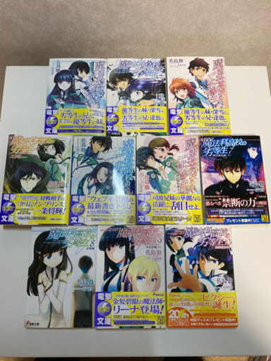 魔法科高校の劣等生 本編全32巻セット