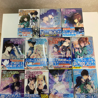 魔法科高校の劣等生 本編全32巻セット