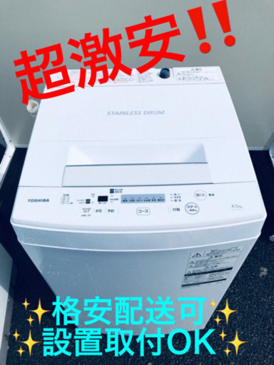 ET779A⭐ TOSHIBA電気洗濯機⭐️