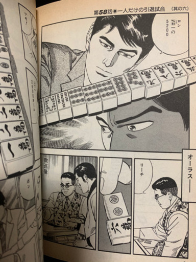 ショーイチ 全巻 9巻 神田たけ志 M A 大門の本 Cd Dvdの中古あげます 譲ります ジモティーで不用品の処分