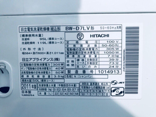 ‼️大容量‼️✨乾燥機能付き✨780番 HITACHI✨日立全電気洗濯乾燥機✨BW-D7LV‼️