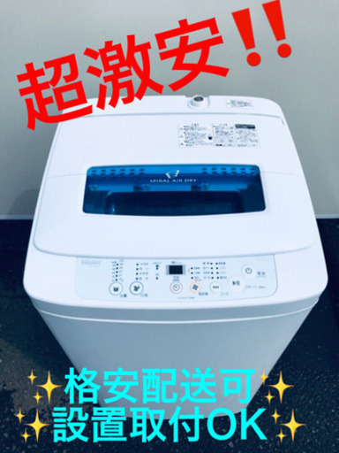 ET782A⭐️ハイアール電気洗濯機⭐️