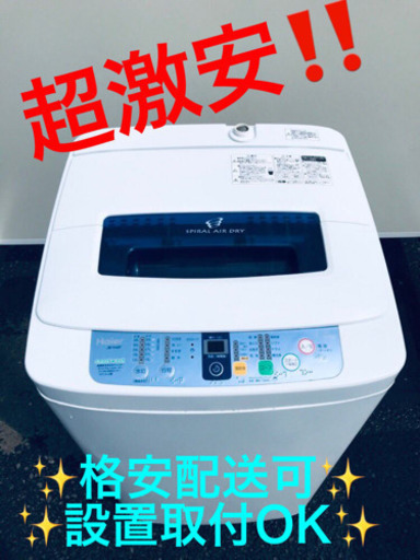 ET785A⭐️ハイアール電気洗濯機⭐️