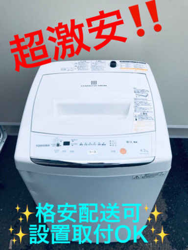ET786A⭐TOSHIBA電気洗濯機⭐️