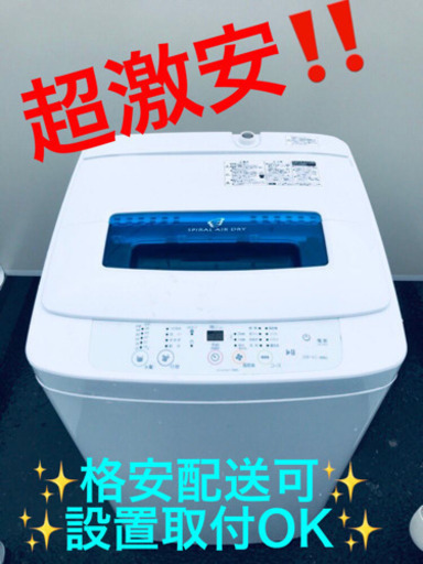 ET788A⭐️ハイアール電気洗濯機⭐️