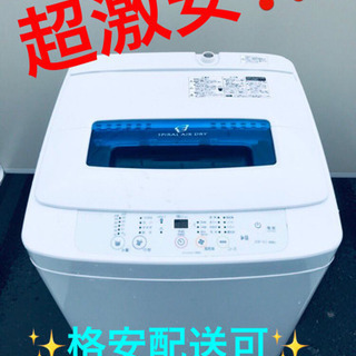 ET788A⭐️ハイアール電気洗濯機⭐️ 【公式通販】