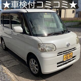 総額15.9万円★左パワースライドドア★大人気車種★平成20年式...