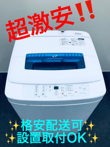 ET790A⭐️ハイアール電気洗濯機⭐️