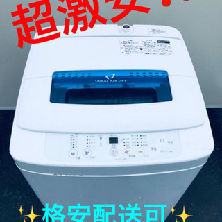 ET790A⭐️ハイアール電気洗濯機⭐️