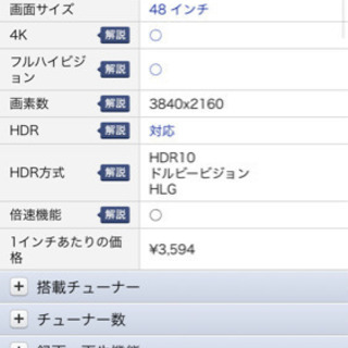 最新48インチ4K有機ELテレビ