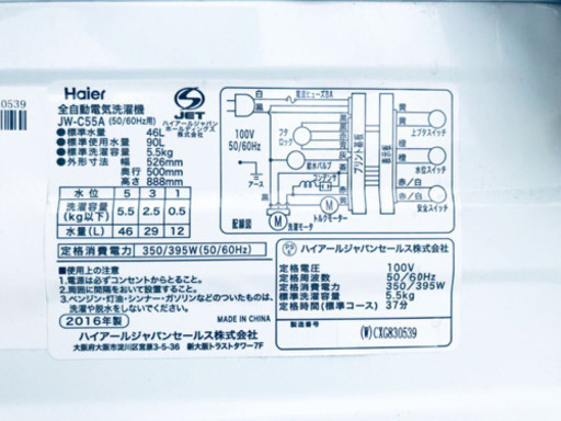 ET793A⭐️ ハイアール電気洗濯機⭐️