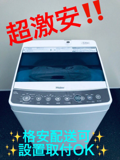 ET794A⭐️ ハイアール電気洗濯機⭐️