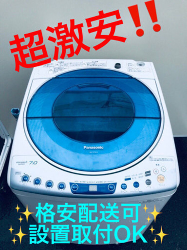 ET795A⭐️Panasonic電気洗濯機⭐️