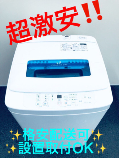 ET796A⭐️ハイアール電気洗濯機⭐️