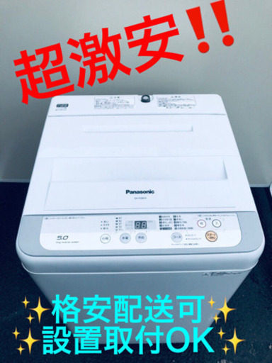 ET798A⭐️Panasonic電気洗濯機⭐️