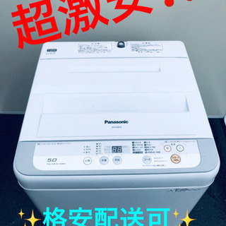 リユ-スのサカイ広島石内店】ジモティ割！/5kg洗濯機/日立/2020年製 