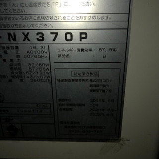 中古ボイラー　使用出来てる物を購入致しました。