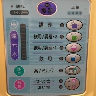 トリムイオン整水器 TI-9000 - 大田区