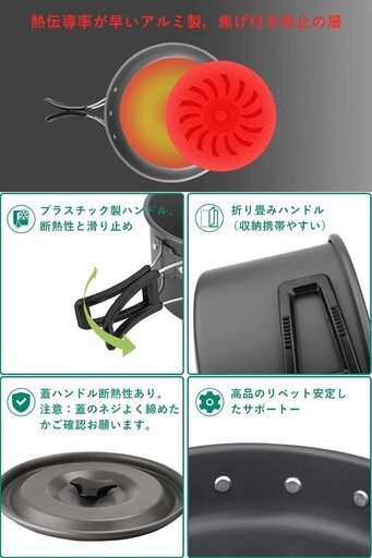 新品 キャンプクッカー クッカー アウトドア15点セット Ezcamp 防災キャンプ 登山用鍋 q食器 アルミ製 小型 軽量 収納袋付 Mt 池袋のその他の中古あげます 譲ります ジモティーで不用品の処分