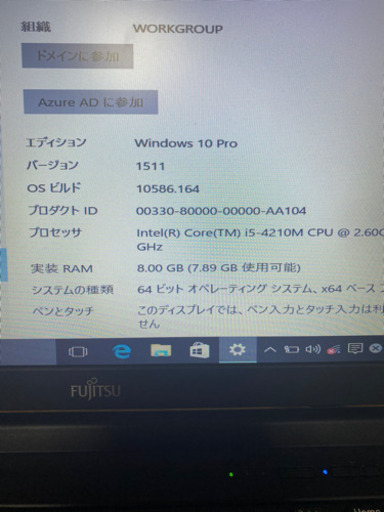 富士通　a574/k i5 SSD240GB テンキー付き