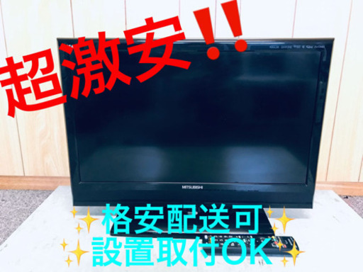 ET815A⭐️MITSUBISHI液晶カラーテレビ⭐️