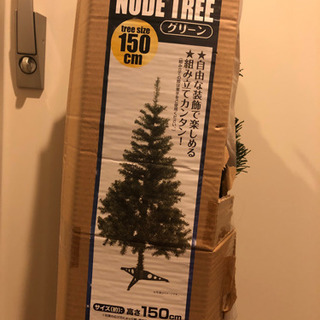 クリスマスツリー150センチ