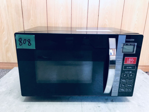 ✨高年式✨808番 山善✨オーブンレンジ✨KRC-160VEB‼️