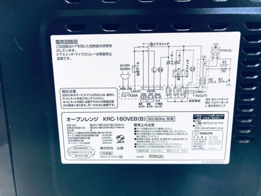 ✨高年式✨808番 山善✨オーブンレンジ✨KRC-160VEB‼️