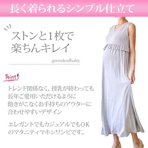 マタニティ ワンピース ノースリーブ ロング マタニティワンピース 授乳服 授乳口付き ネイビー Lサイズ スマイル 綾瀬の服 ファッションの中古 古着あげます 譲ります ジモティーで不用品の処分 マタニティ ワンピース ノースリーブ ロング マタニティワンピース 授乳服 授乳口付き ネイビー Lサイズ スマイル 綾瀬の服 ファッションの中古 古着あげます 譲ります ジモティーで不用品の処分