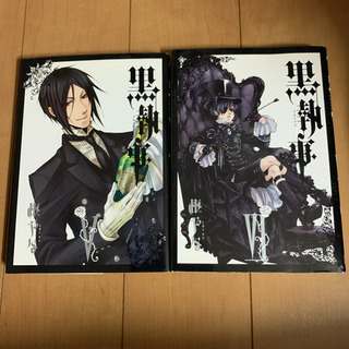 黒執事１ 8巻 はるちゅ 希望ヶ丘のマンガ コミック アニメの中古あげます 譲ります ジモティーで不用品の処分