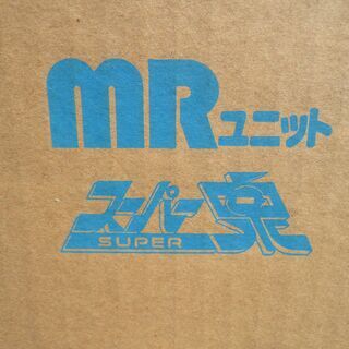 ☆I・T・O MRS-1315A BGTS 配管ユニット MRユニット スーパー泉◇美観 