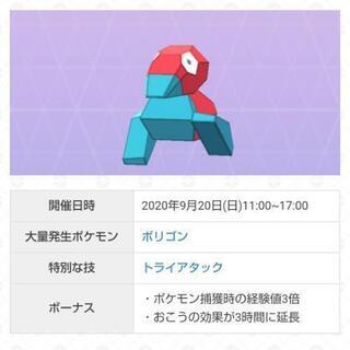 ポケモンGO コミュニティデイ一緒にしませんか？