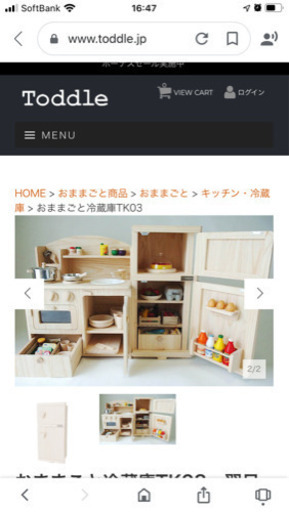 【美品】Toddle トッドル おままごと 冷蔵庫　木製 トッドル.木の冷蔵庫(キッチン、おままごと)