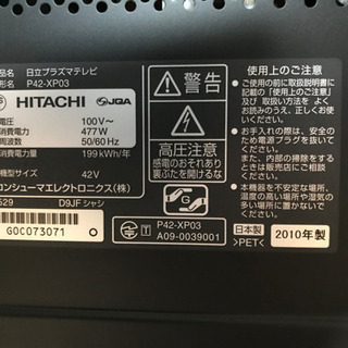 値下げしました 日立 プラズマTV 42インチ P42-XP03 used 【公式通販】