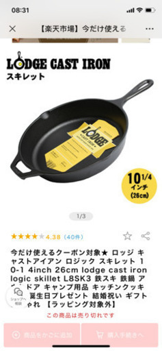 ロッジ キャストアイアン ロジック スキレット 10-1 4inch 26cm lodge cast iron logic skillet L8SK3 鉄スキ 鉄鍋 アウトドア キャンプ用品