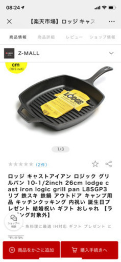 ロッジ キャストアイアン ロジック グリルパン 10-1/2inch 26cm lodge cast iron logic grill pan L8SGP3 リブ 鉄スキ 鉄鍋 アウトドア