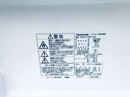 ET822A⭐️Panasonicノンフロン冷凍冷蔵庫⭐️