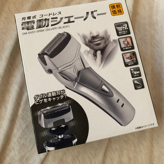 新品✳︎電気シェーバー　髭剃り