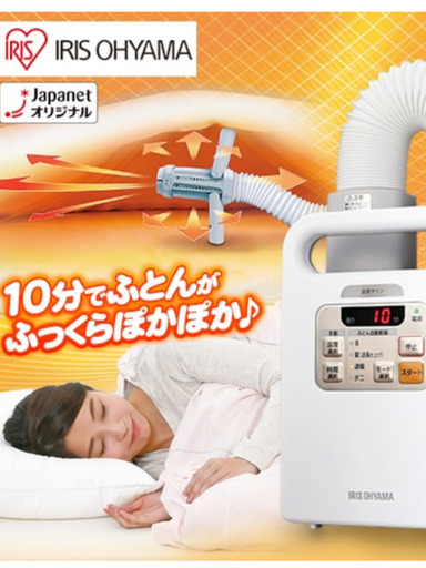 新品　Japanetオリジナル アイリスオーヤマ ふとん乾燥機　FK-JN1FH-W　カラリエ