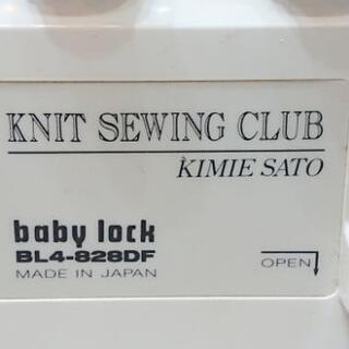 JUKI ジューキ baby lock KNIT SEWING CLUB KIMIE SATO ロックミシン BL4-828DF フットスイッチ付き 通電･針動作OK 現状品 2
