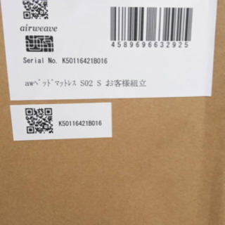 大幅値下げ‼️エアウィーヴベッドマットレスシングル新品未使用