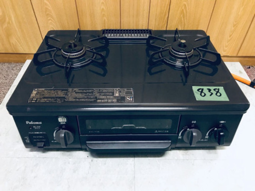 ✨高年式✨838番 パロマ✨LPガス用✨PA-N70B-L‼️ ️