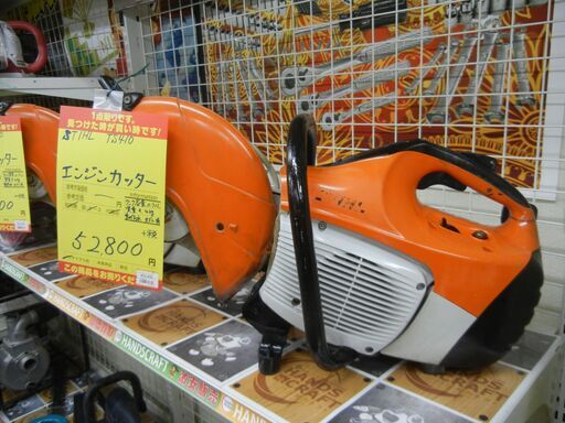 STIHL　エンジンカッター TS410 中古品