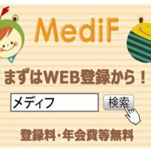 単発 久留米 初心者ok 男性スタッフ緊急募集 最大2ｈ程度 2 800円 Medif 久留米大学前のその他の無料求人広告 アルバイト バイト 募集情報 ジモティー