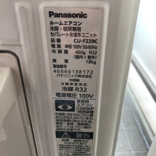 エアコン　クーラー　Panasonic エオリア