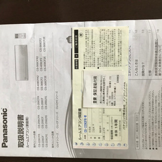 エアコン　クーラー　Panasonic エオリア