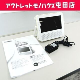 ポータブルDVDプレーヤー 7V型 ワンセグ ツインバード ZA...