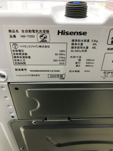 Hisense ハイセンス HW-T55D 2020年製 5.5kg 洗濯機