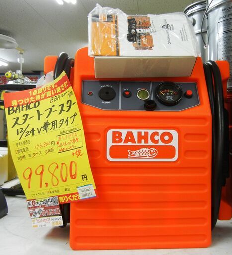 BAHCO スタートブースター12/24V兼用タイプ BBA1224-1700 未使用品