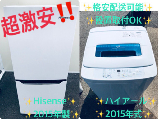 ★高年式★新生活家電！！洗濯機/冷蔵庫！！